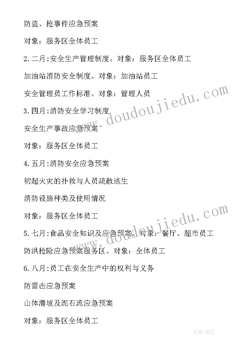 最新地理水资源教学反思(优质9篇)