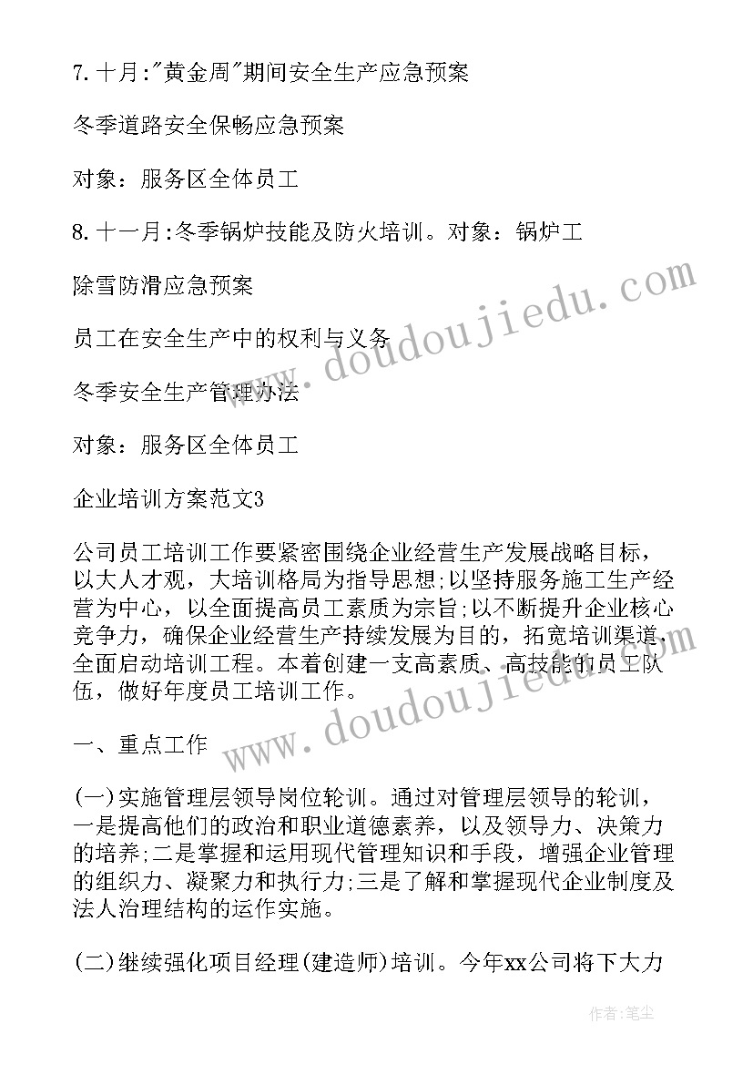 最新地理水资源教学反思(优质9篇)