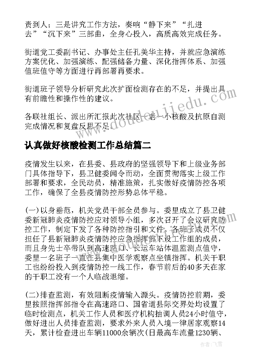 最新东北大学就业质量报告 大学毕业生就业调查调研报告的(优秀5篇)