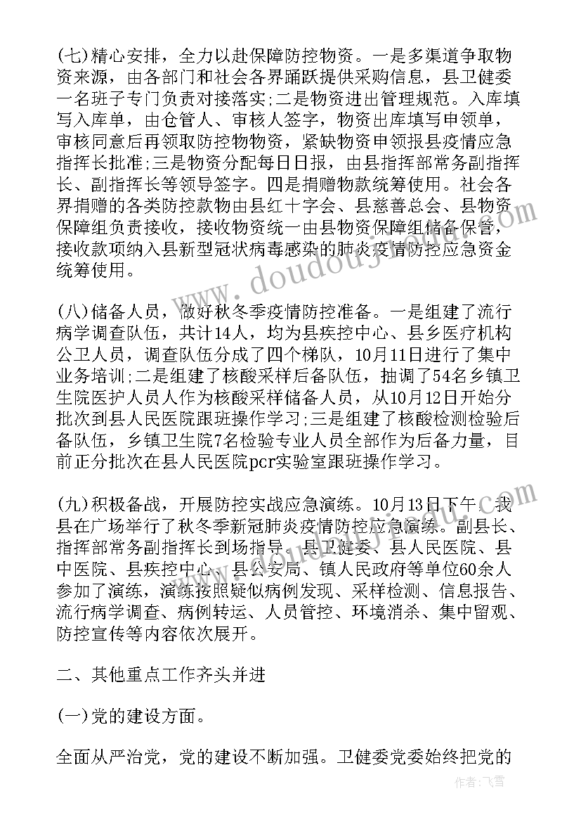 最新东北大学就业质量报告 大学毕业生就业调查调研报告的(优秀5篇)