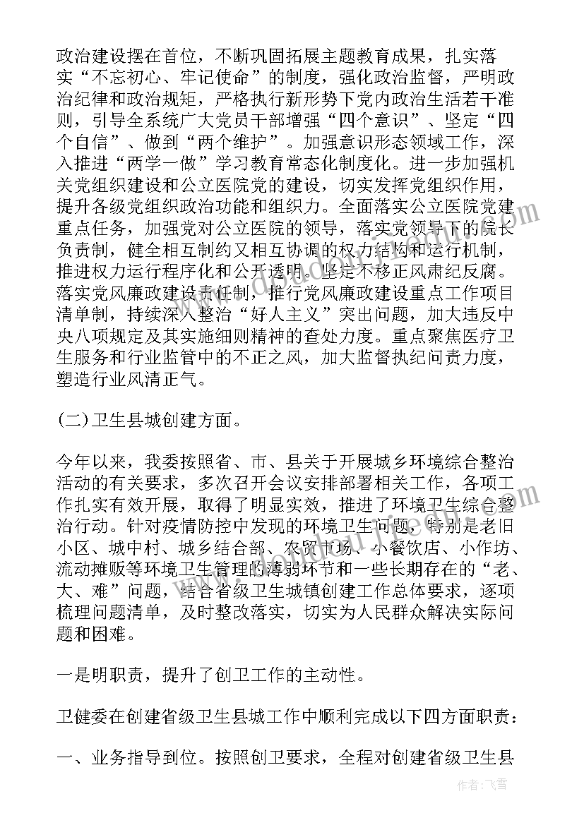 最新东北大学就业质量报告 大学毕业生就业调查调研报告的(优秀5篇)