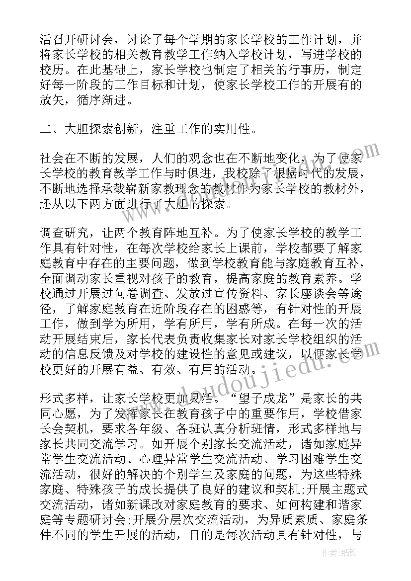 国防教育双拥工作内容 学校教育工作总结(优秀10篇)