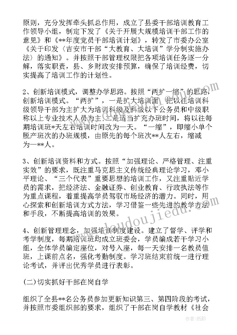 国防教育双拥工作内容 学校教育工作总结(优秀10篇)