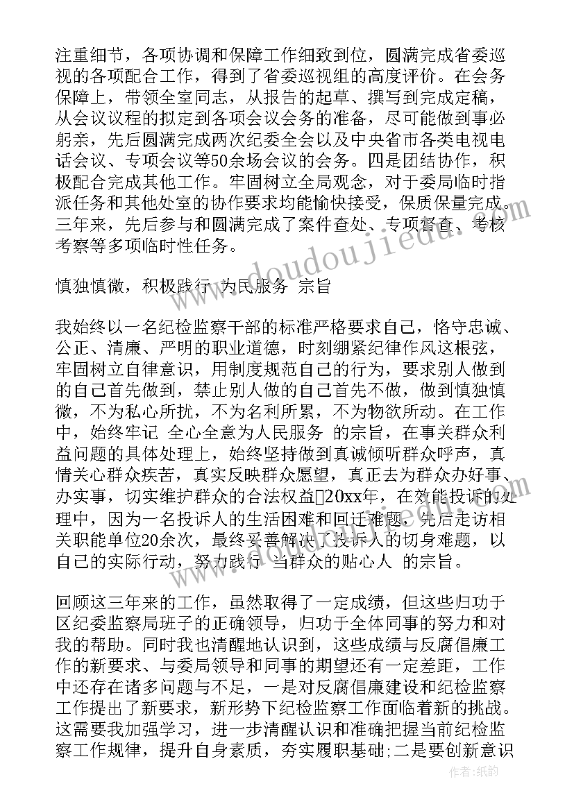 镇人大代表考察简要情况 考察个人工作总结(精选5篇)