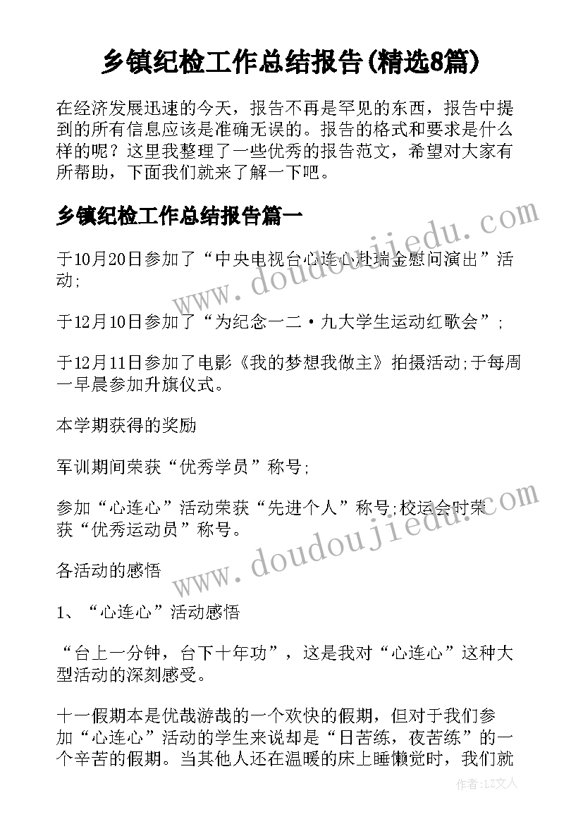 最新语文词语教学反思 词语输入方法多教学反思(通用5篇)