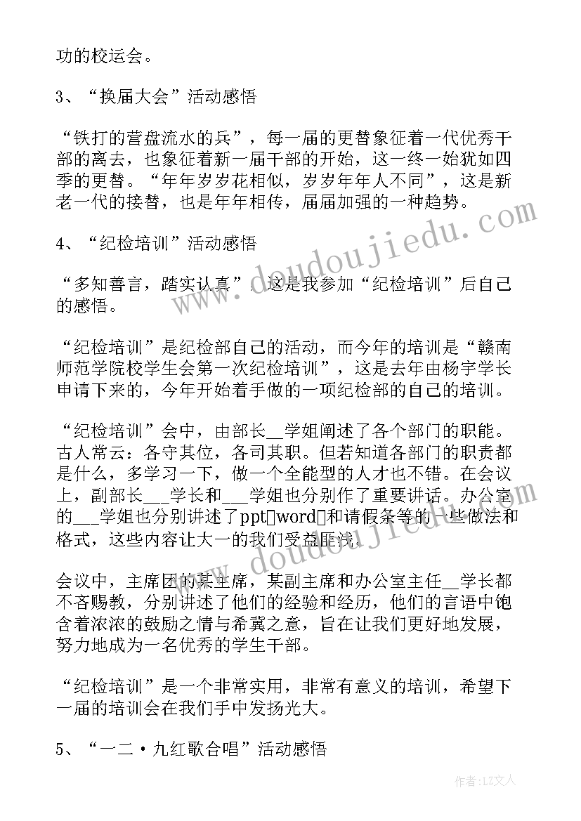 最新语文词语教学反思 词语输入方法多教学反思(通用5篇)