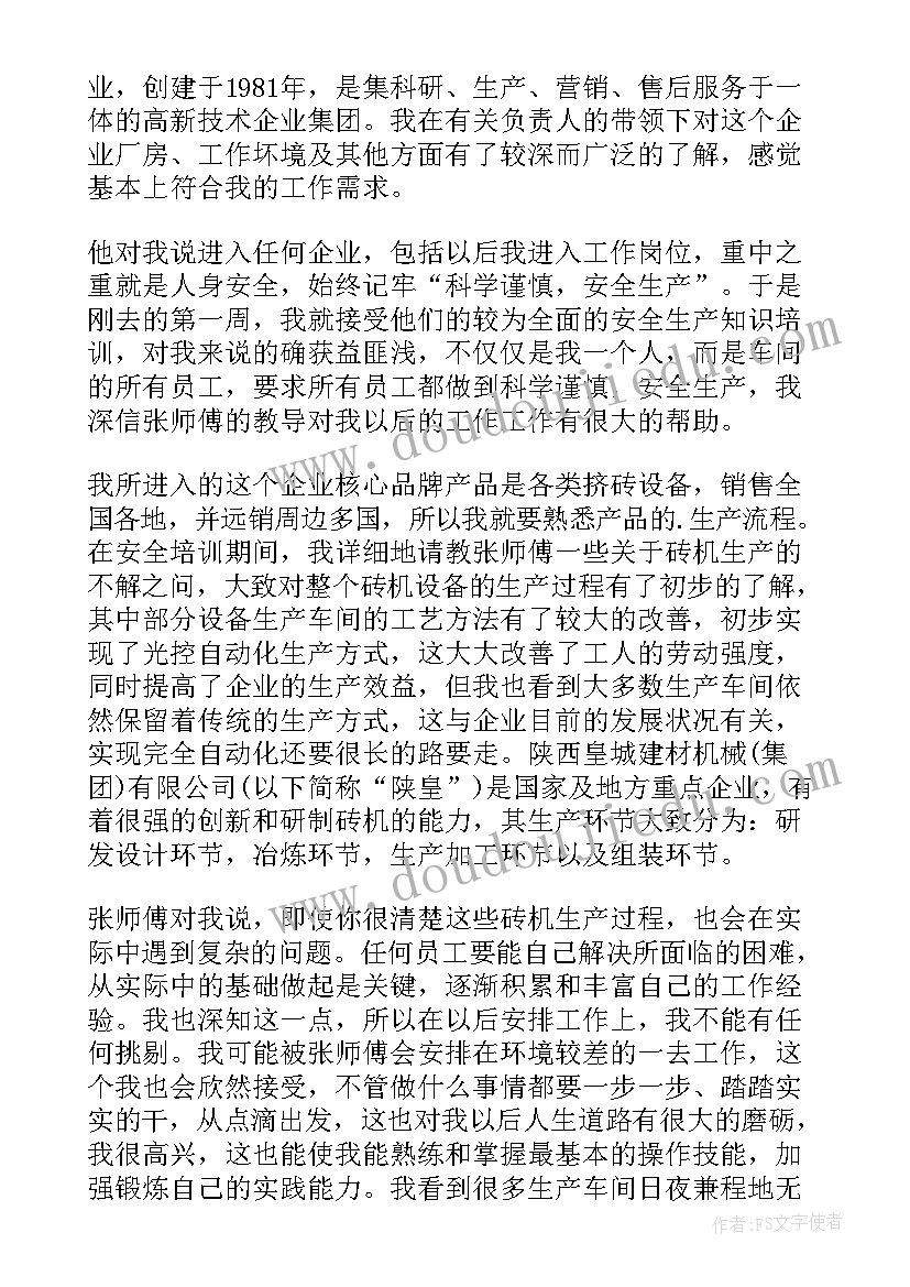 猪舍安装设备工作总结报告(通用5篇)