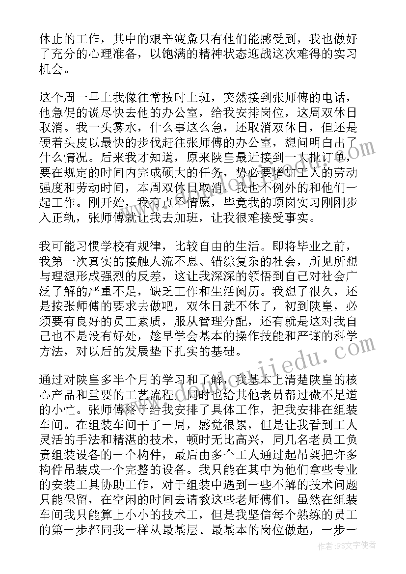 猪舍安装设备工作总结报告(通用5篇)