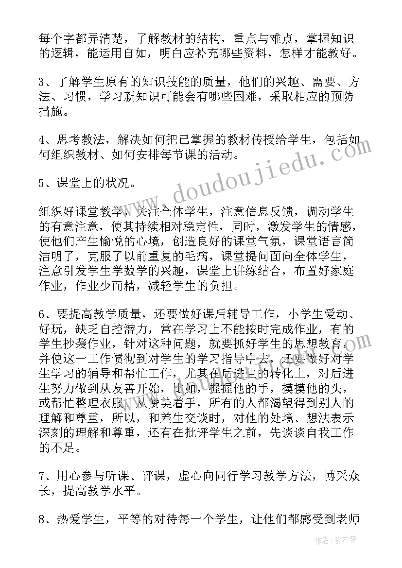 2023年小学老师申报职称工作总结 小学教师职称工作总结(精选9篇)