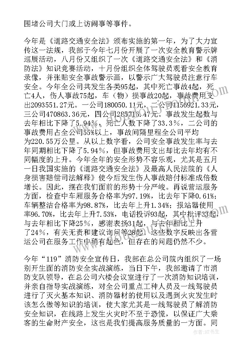 最新检察内部安全保卫工作总结报告 安全保卫部工作总结(汇总7篇)