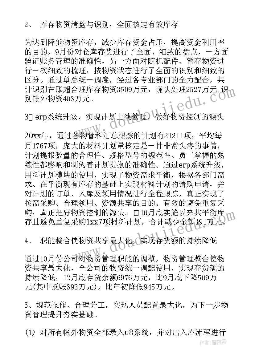 最新仓库保安员工作总结(通用10篇)