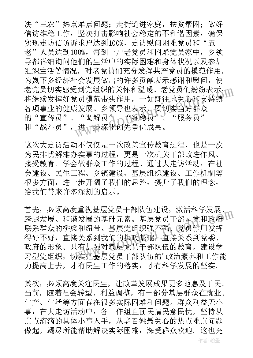 走访检察院 检察官工作总结共(汇总5篇)