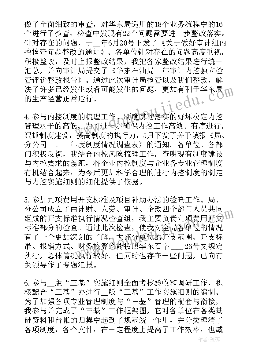 最新企业社保工作汇报材料(大全5篇)