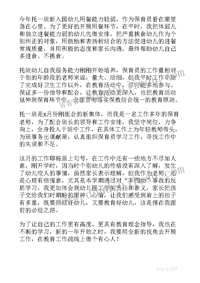 幼儿园水果消毒工作总结报告(模板5篇)