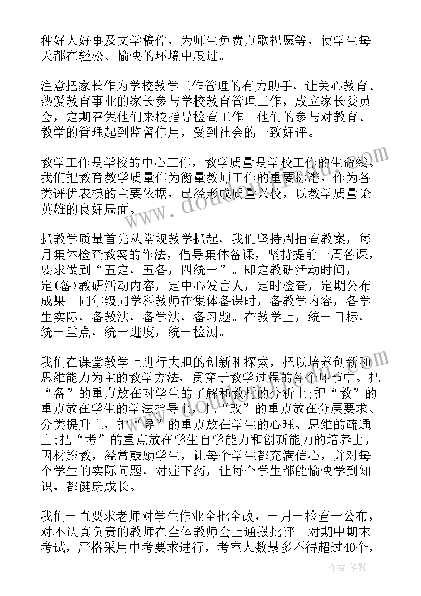 2023年小学三年级数学期中分析 小学数学一年级期中试卷分析报告(优质5篇)