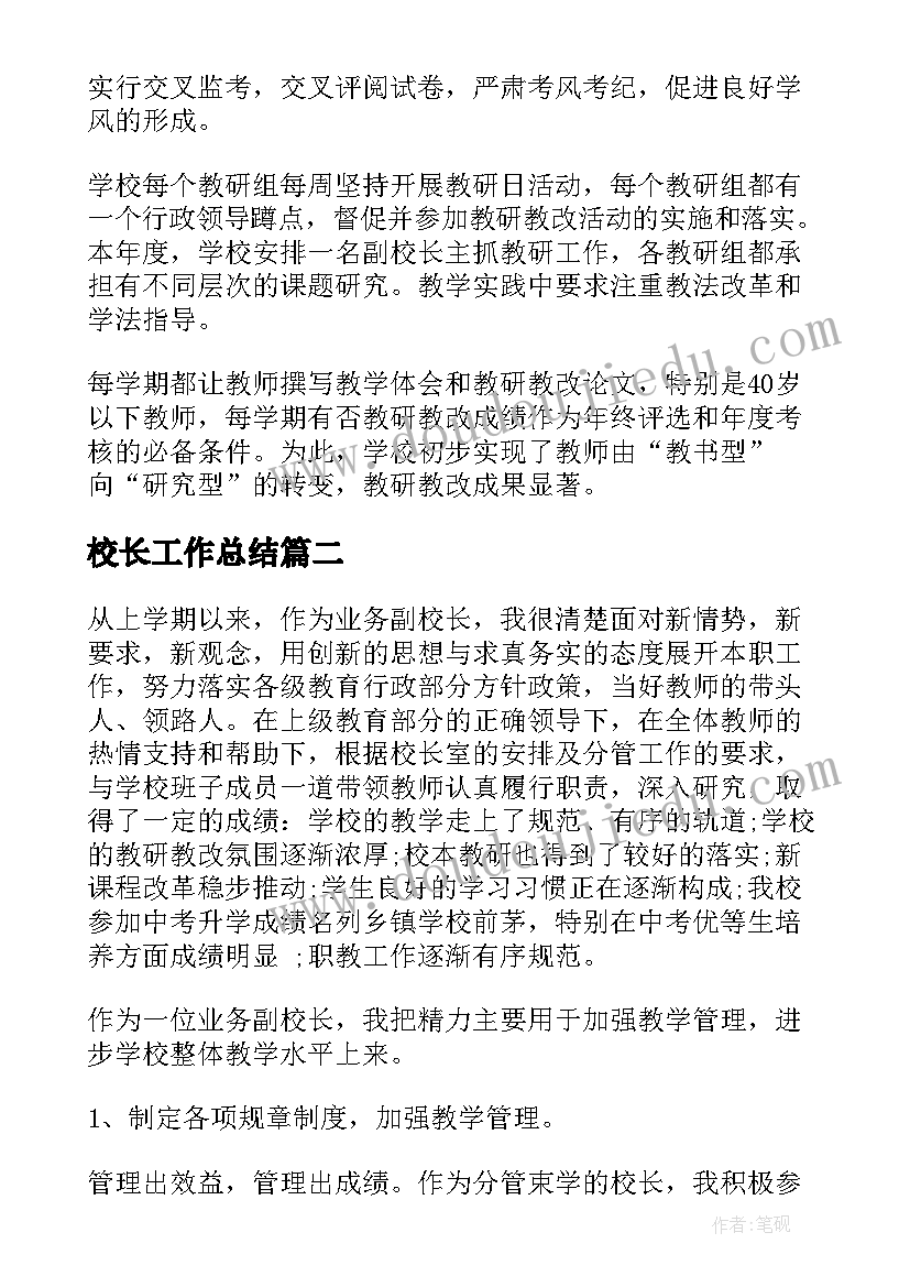 2023年小学三年级数学期中分析 小学数学一年级期中试卷分析报告(优质5篇)