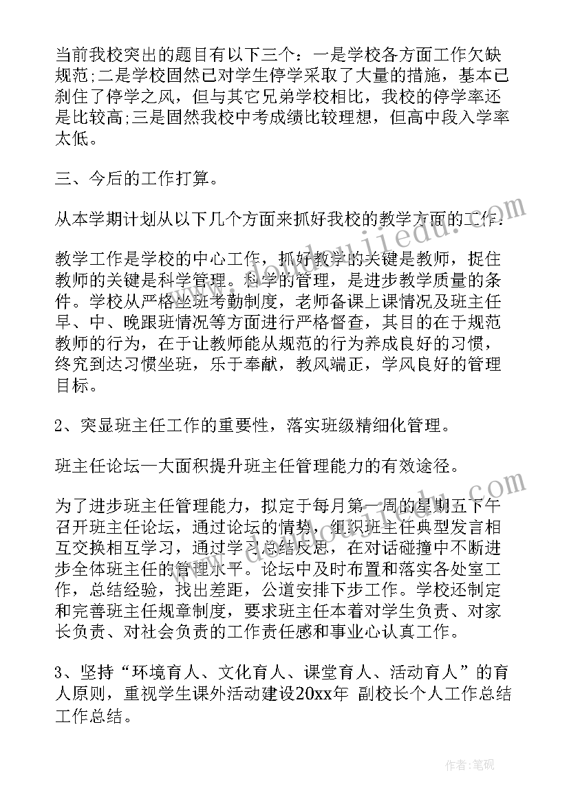 2023年小学三年级数学期中分析 小学数学一年级期中试卷分析报告(优质5篇)