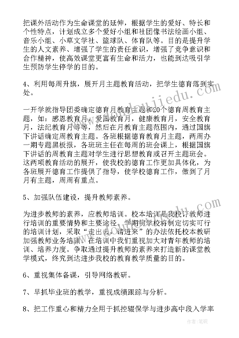 2023年小学三年级数学期中分析 小学数学一年级期中试卷分析报告(优质5篇)