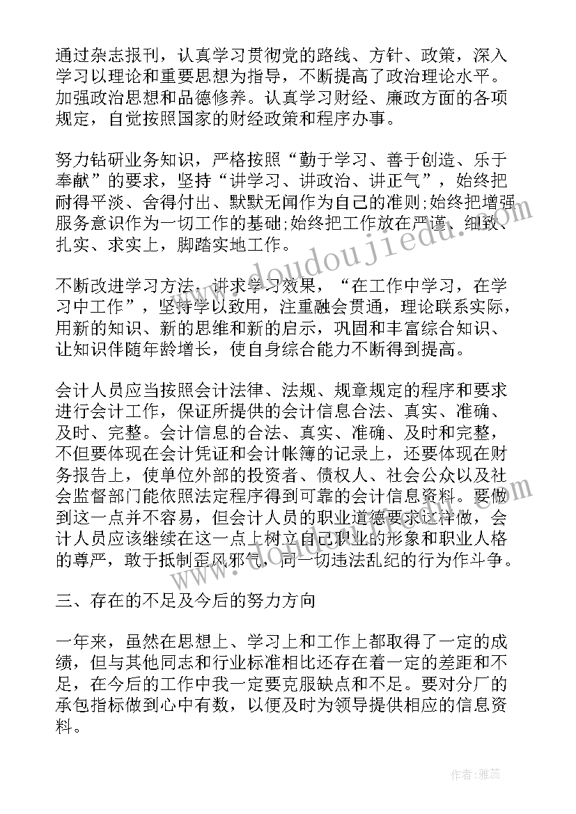 最新部队转业干部工作总结 国企年度工作总结(实用7篇)