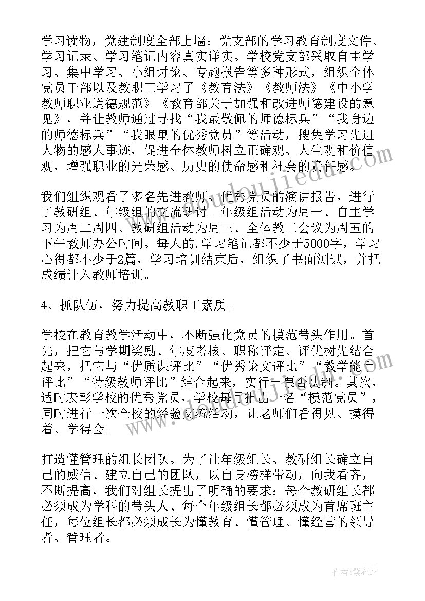 最新党建指导员工作总结 非公党建指导员工作总结(实用6篇)