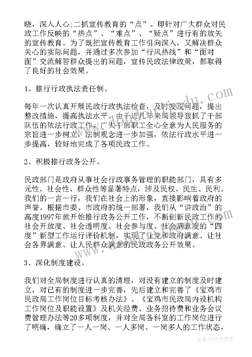 最新企业普法工作总结报告 普法工作总结(通用8篇)