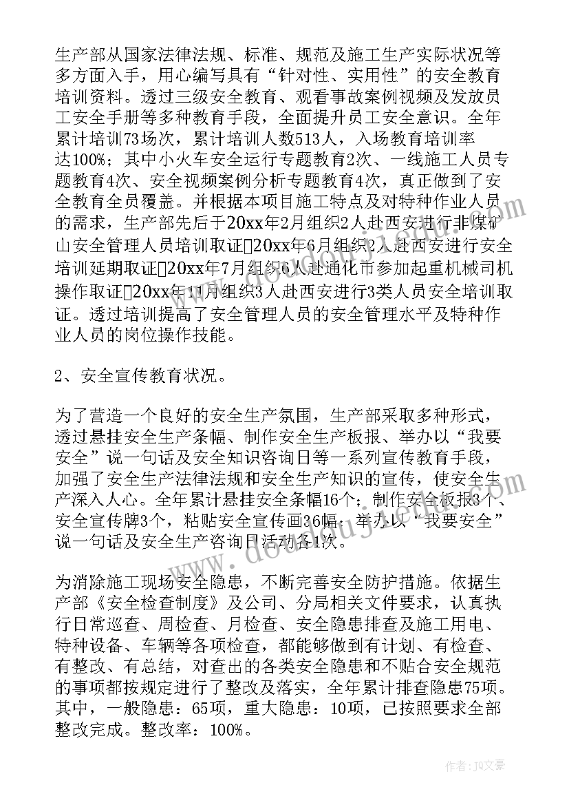 法制安全工作计划(模板5篇)