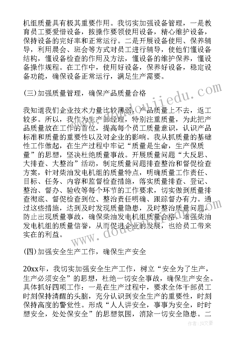 法制安全工作计划(模板5篇)