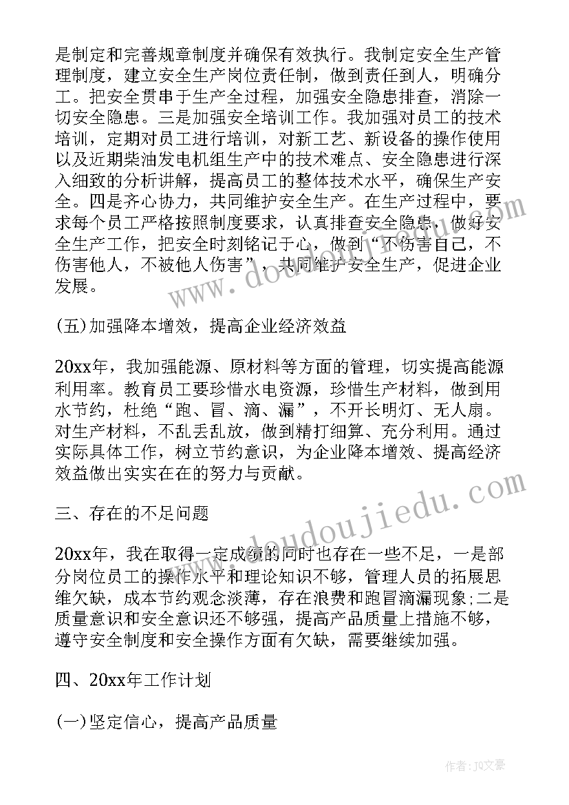 法制安全工作计划(模板5篇)