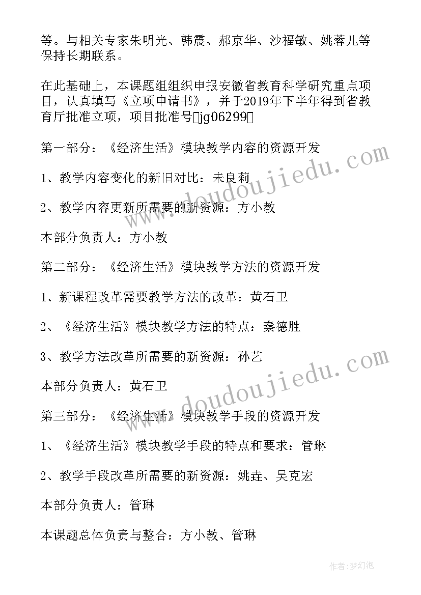 2023年鸟类研究工作总结报告(模板5篇)