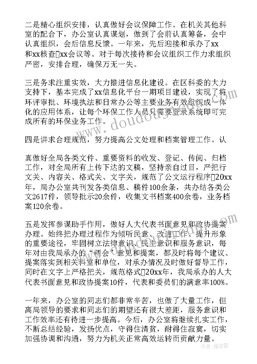 2023年整形医院客服主任工作总结报告(大全6篇)