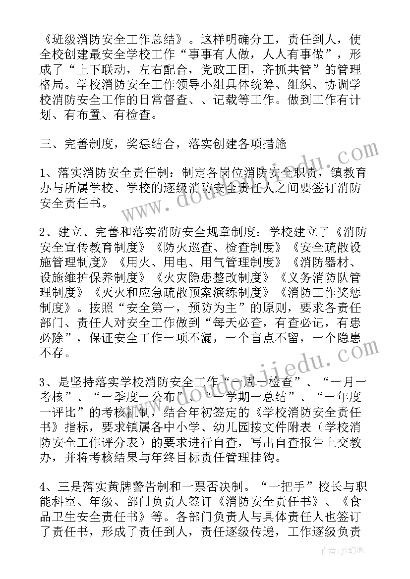 2023年冬季防火管控工作总结报告 冬季防火工作总结(大全5篇)