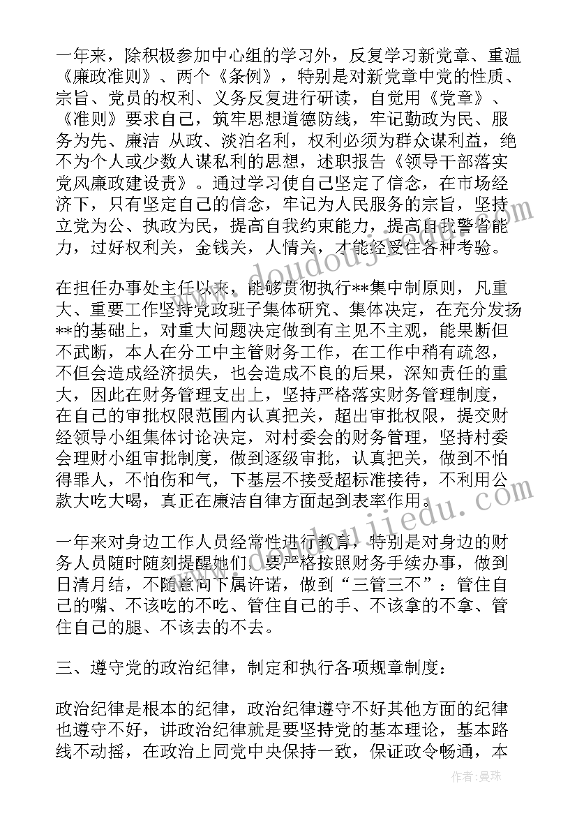 最新养老部门主任年终总结(汇总5篇)