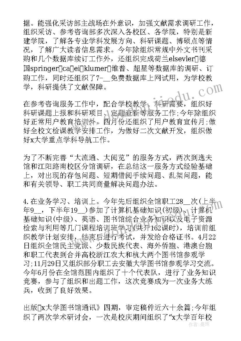 最新养老部门主任年终总结(汇总5篇)