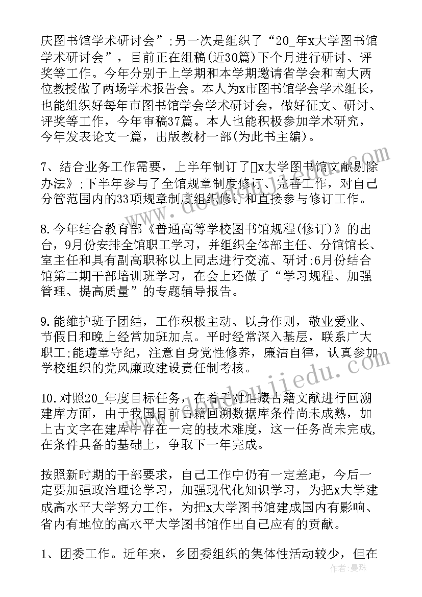 最新养老部门主任年终总结(汇总5篇)