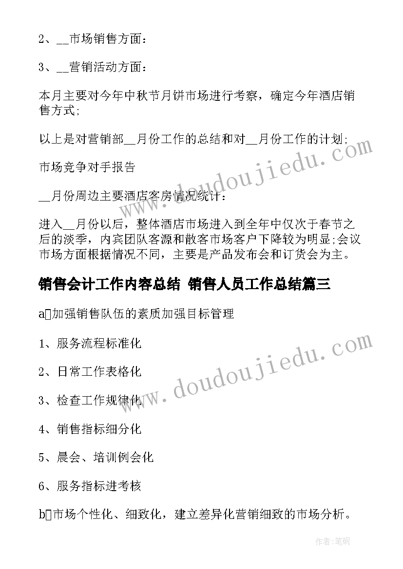 有趣的汉字拼音教学反思(汇总5篇)