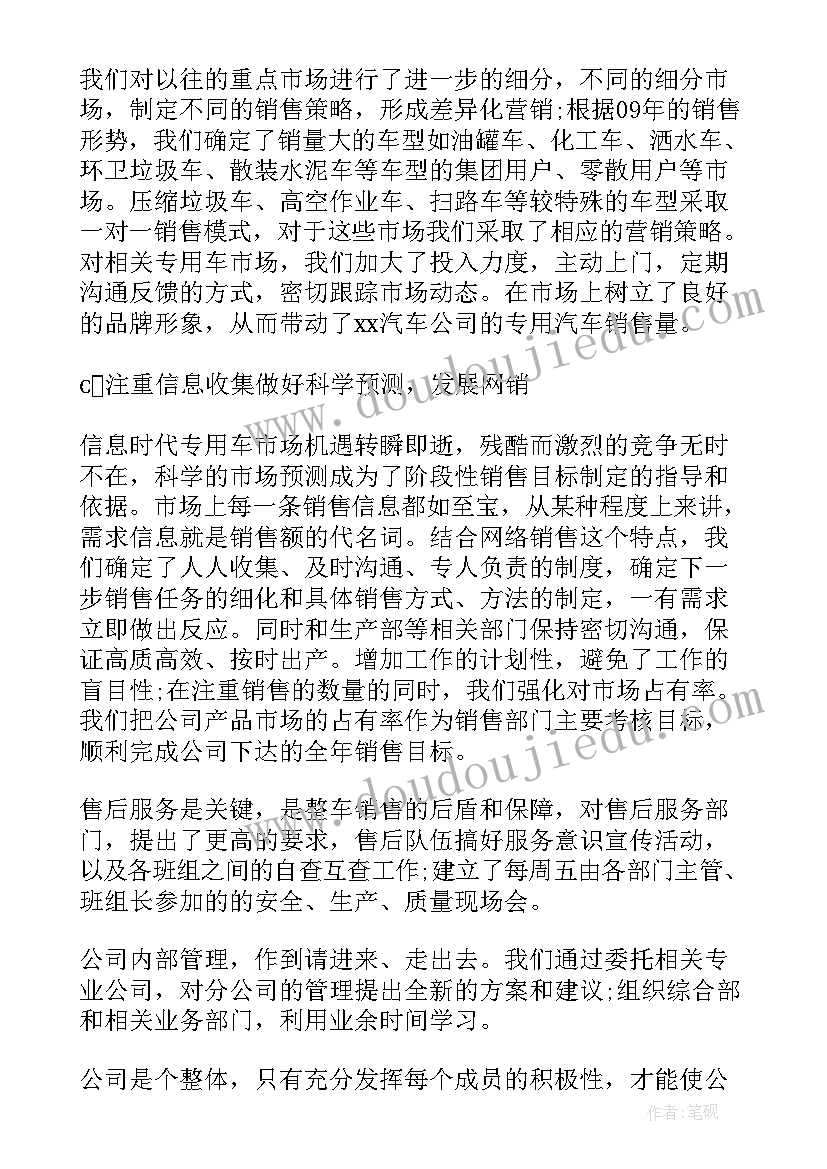 有趣的汉字拼音教学反思(汇总5篇)