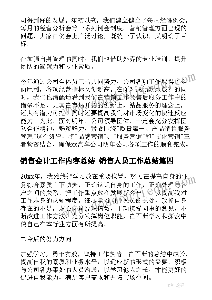 有趣的汉字拼音教学反思(汇总5篇)