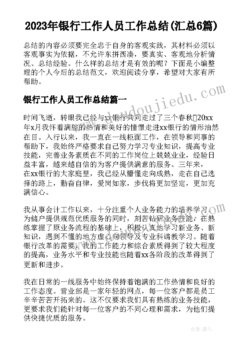 最新幼儿园秋季大班游戏活动教案(优质5篇)