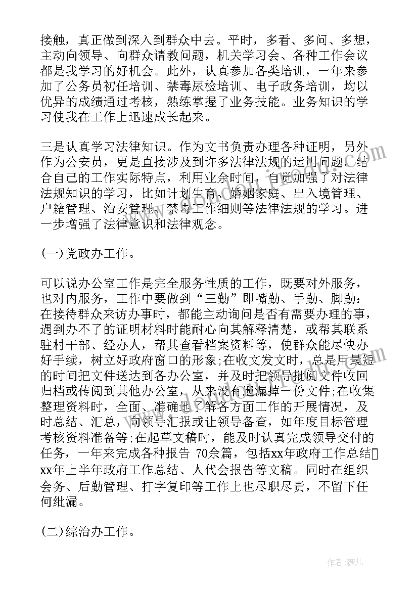 最新幼儿园秋季大班游戏活动教案(优质5篇)