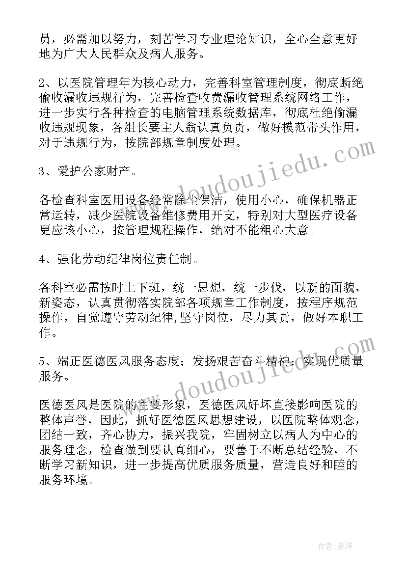 最新药师医德医风考评工作总结(精选5篇)