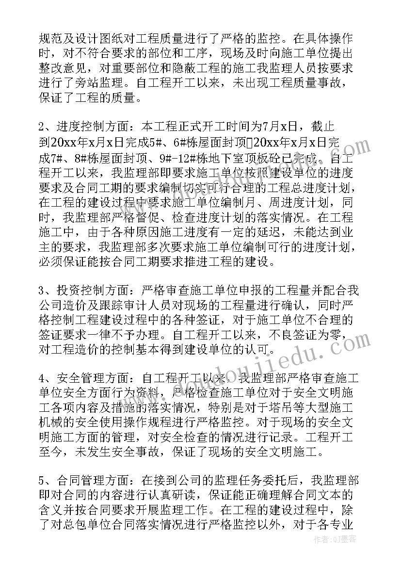 最新生态西安建设工作总结报告 建设工程工作总结报告(模板5篇)