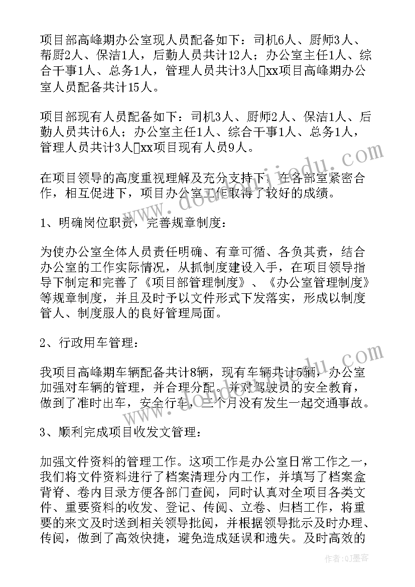 最新生态西安建设工作总结报告 建设工程工作总结报告(模板5篇)