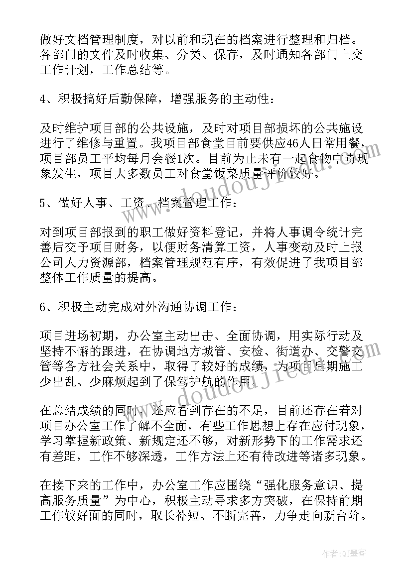 最新生态西安建设工作总结报告 建设工程工作总结报告(模板5篇)