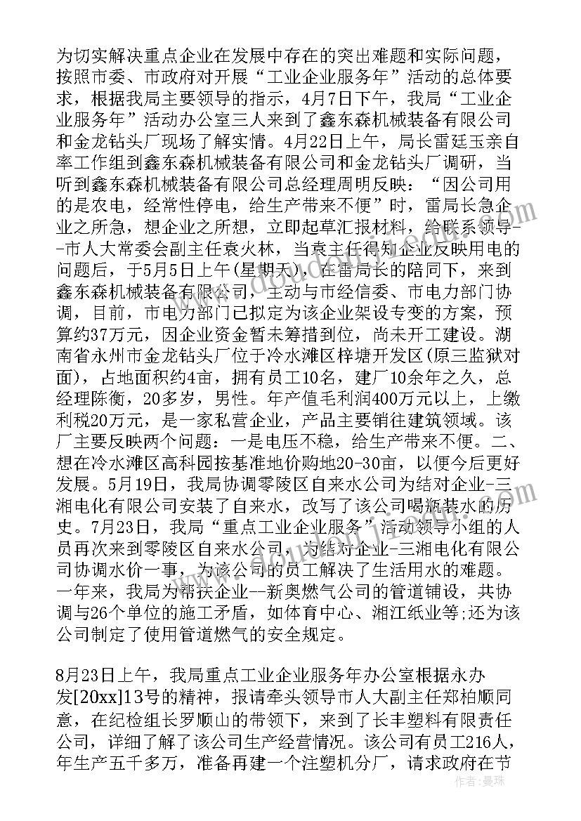 社区结对帮扶简报 结对帮扶工作总结(优秀5篇)