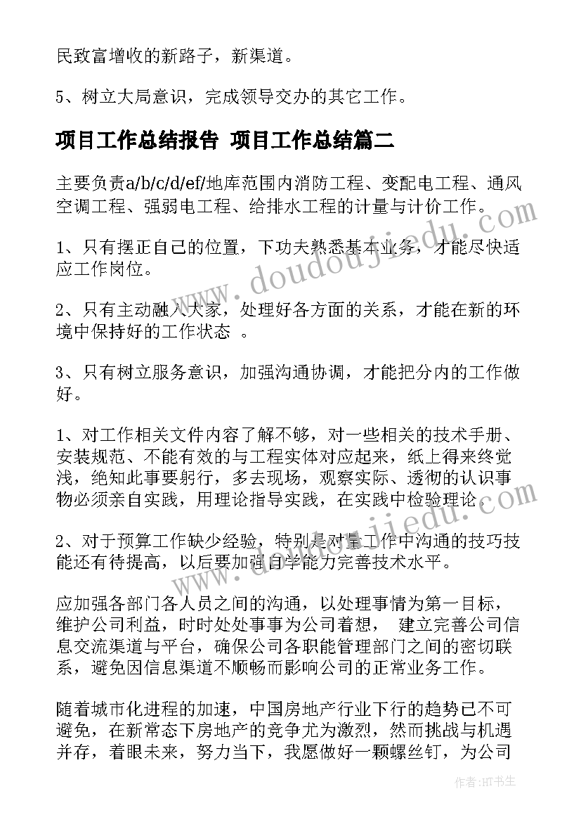 最新党员教师讲奉献 党员奉献日系列活动方案设计(优质5篇)