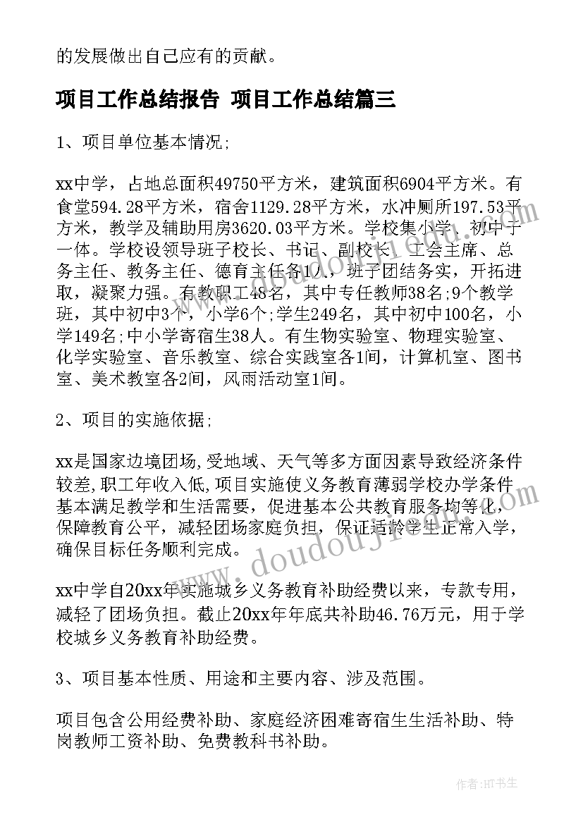 最新党员教师讲奉献 党员奉献日系列活动方案设计(优质5篇)