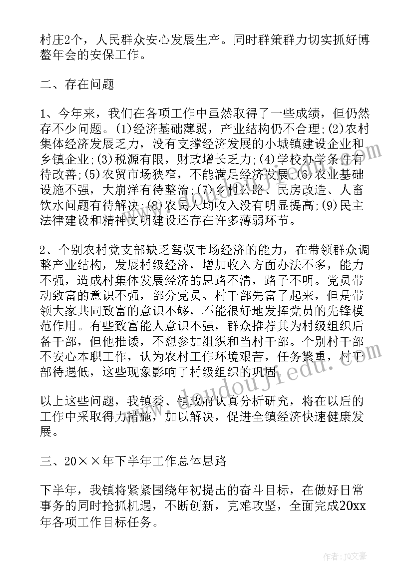 保护环境活动策划案 保护环境环保活动策划方案(优质5篇)