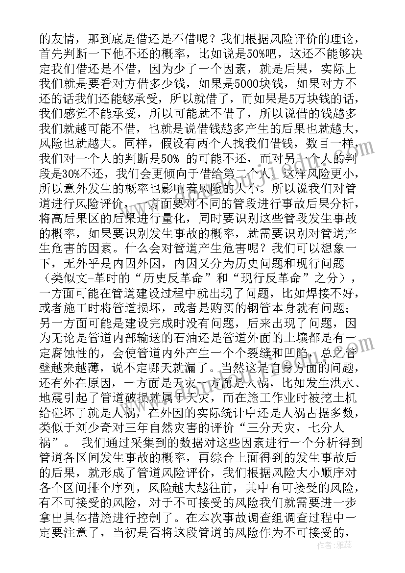 最新工作总结与反思(大全9篇)