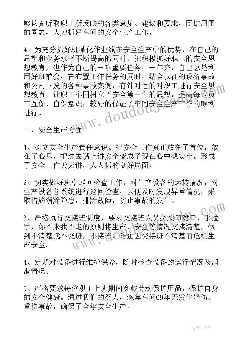 饲养员转正申请 转正工作总结转正工作总结(大全10篇)