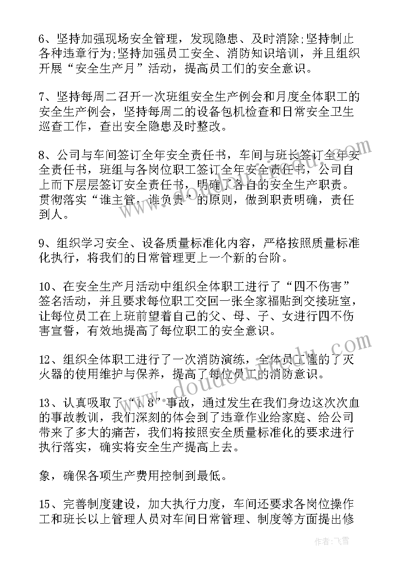 饲养员转正申请 转正工作总结转正工作总结(大全10篇)